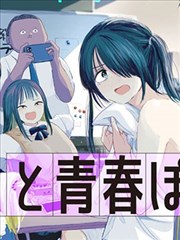 世界第一初恋漫画 青春校园题材图鉴封面示意