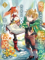 世界第一初恋漫画 重逢节点题材图鉴封面示意
